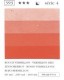 L&B CHARBONELL ETCHINK 393 VERMILIONRED 60ML